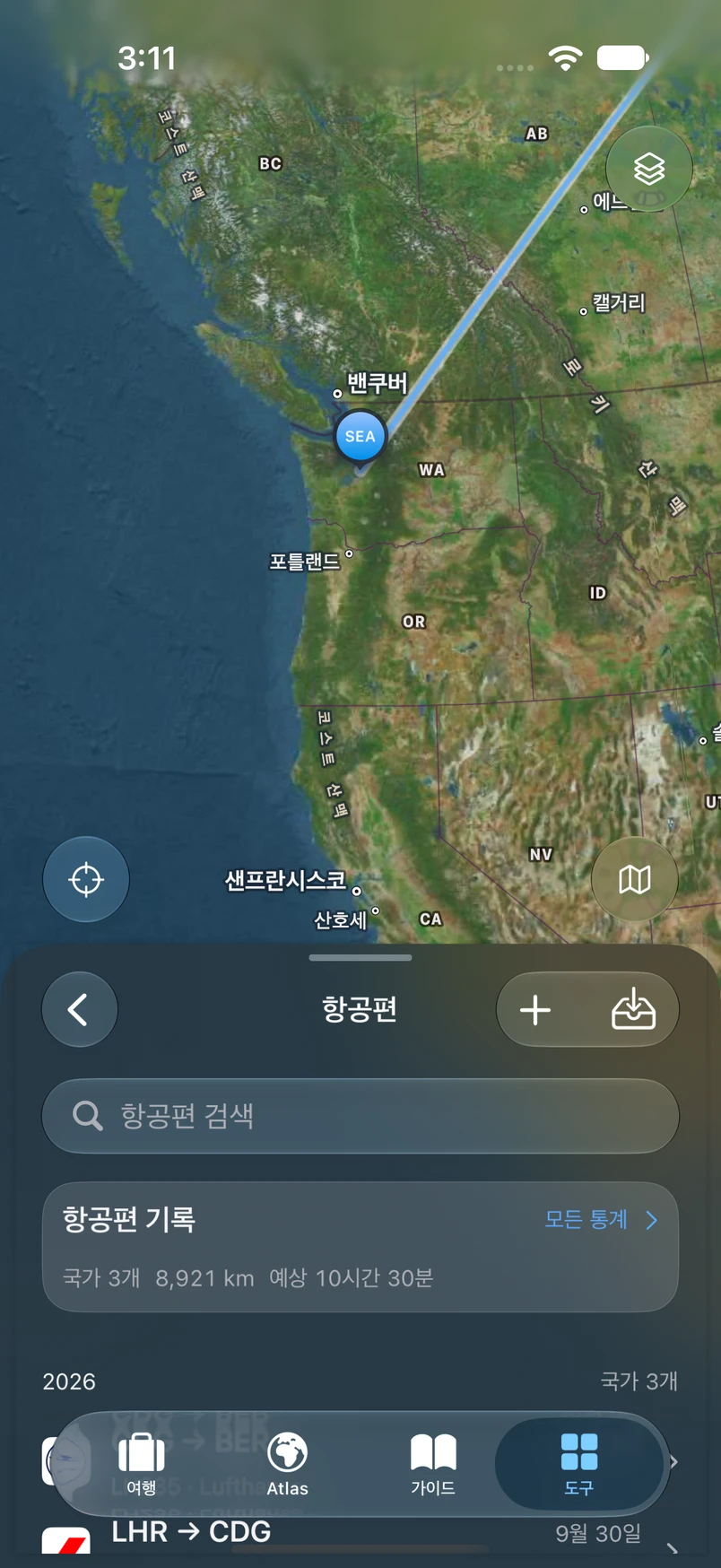 지구본 아래에 기록된 노선이 보이는 TakeOff 항공편 기록