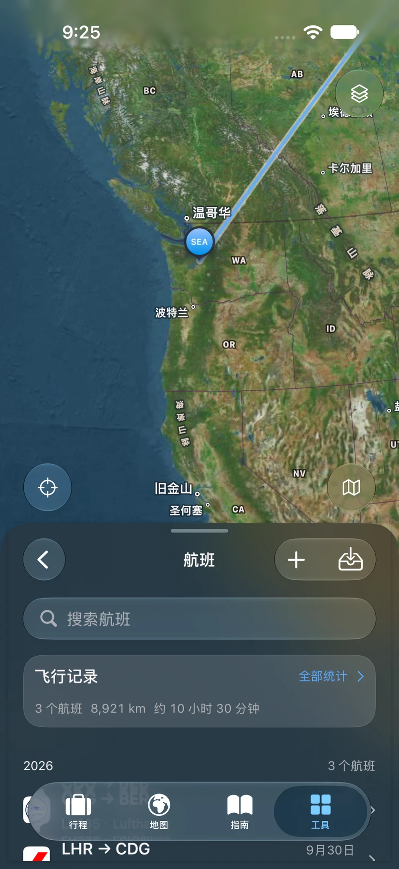 TakeOff 飞行记录,地球下方列出已记录的航线
