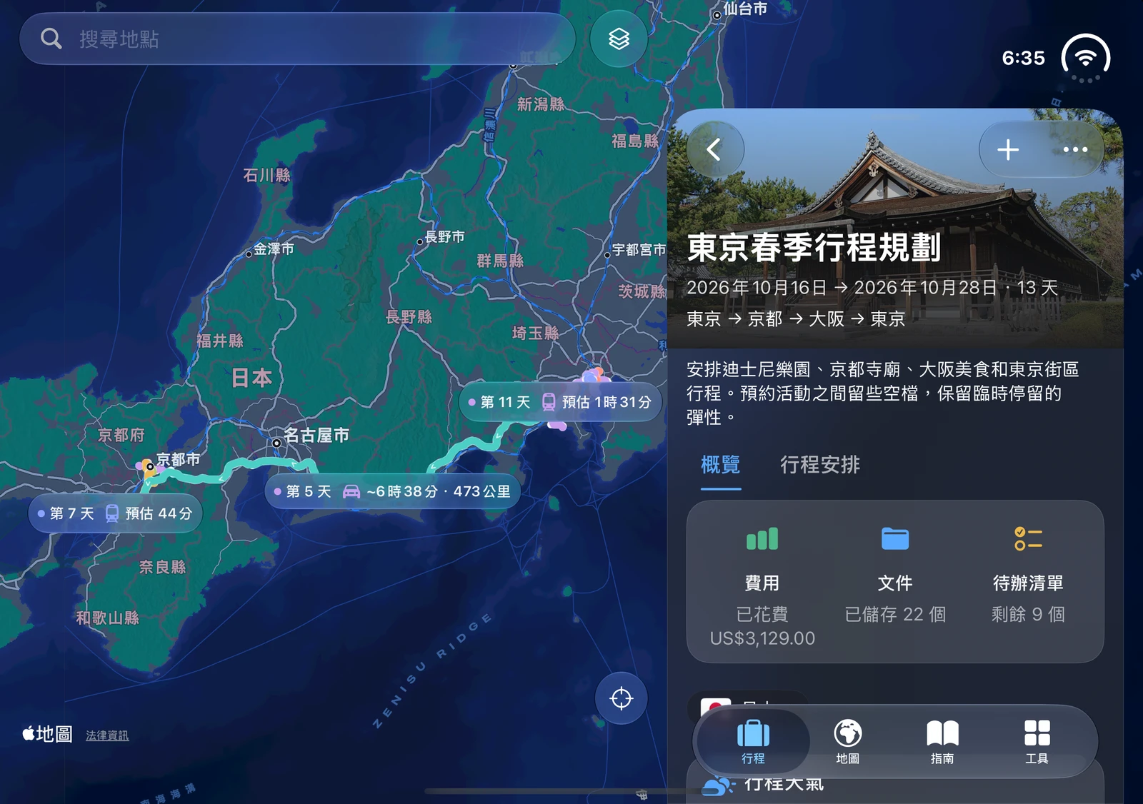 iPhone Duo 上的 TakeOff 行程概覽與地圖